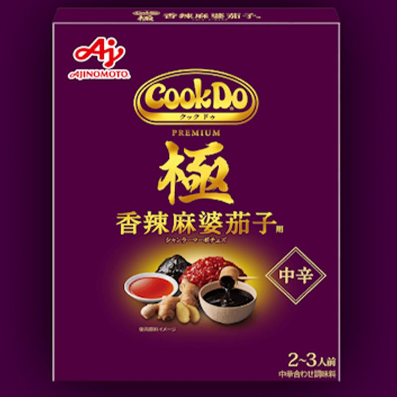 味の素 Cook Do 極（プレミアム）香辣麻婆茄子用 中華合わせ調味料