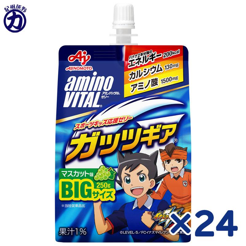 味の素】アミノバイタル ゼリードリンク ガッツギア ＜マスカット味