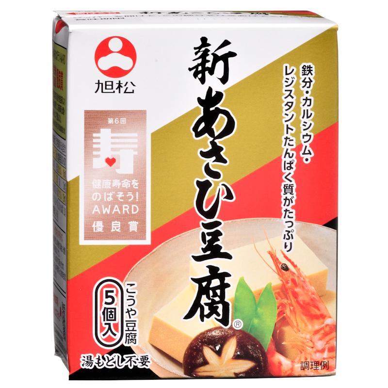 旭松食品 【旭松】新 あさひ豆腐 5個入 82.5g×1個 : くまの中谷商店