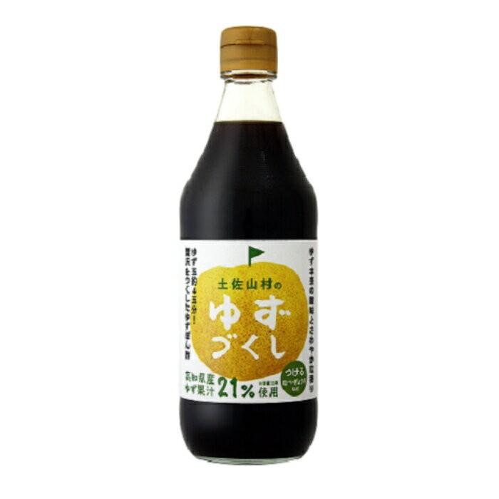旭フレッシュ 土佐山村 ゆずポン酢 ゆずづくし 500ml 15本