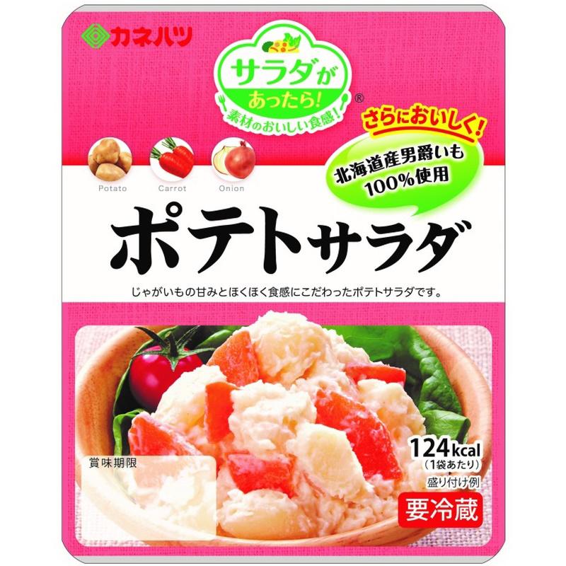 冷蔵】カネハツ ミニ ポテトサラダ 75g×10袋【賞味期限 お届けより26日