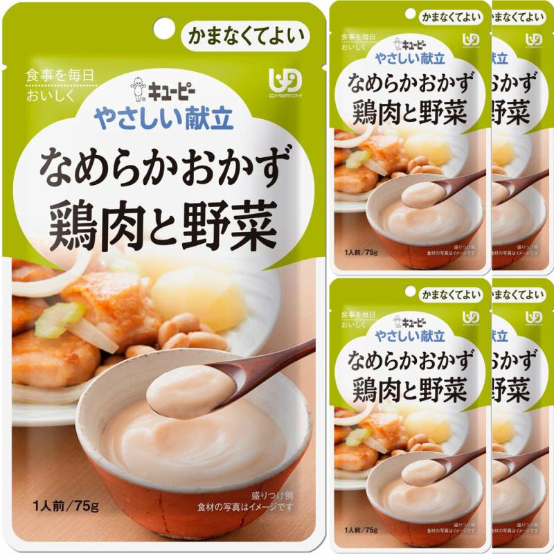 QP キユーピー やさしい献立 なめらかおかず 鶏肉と野菜 75g×36袋 (6袋