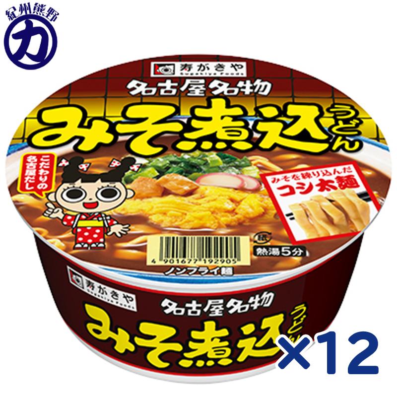 寿がきや】名古屋名物 カップ みそ煮込うどん 106g×12個（JAN