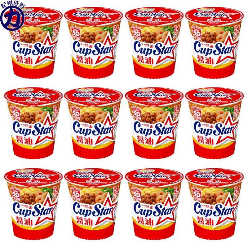カップスター 【送料無料】【サッポロ一番】カップスター Cup Star