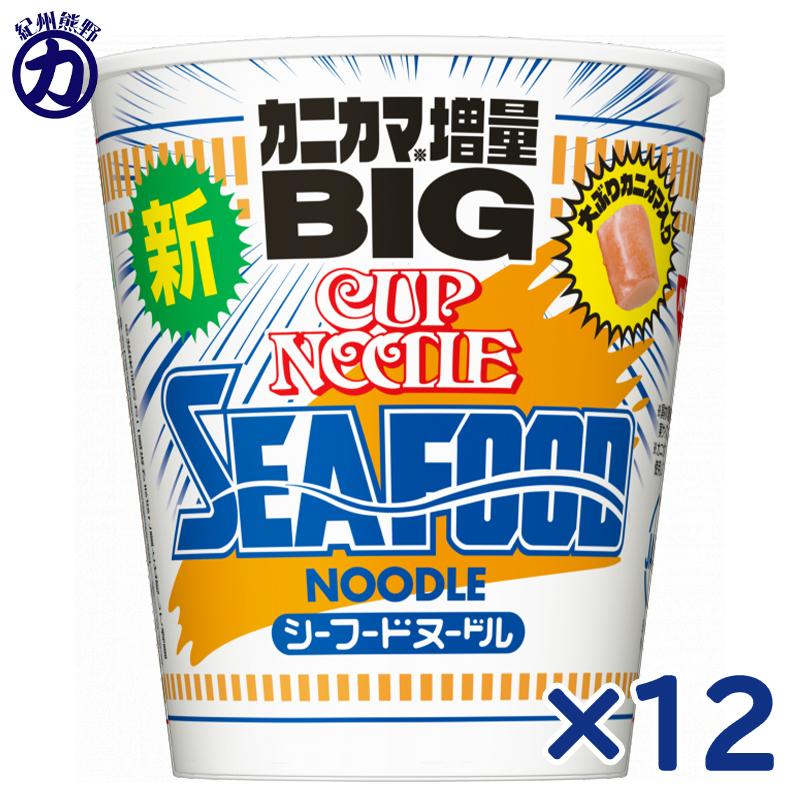 ⑤⑥⑦カップヌードルBIG 醤油 カレー シーフード カップ麺　90個セット 楽天市場】カップヌードル big セットの通販
