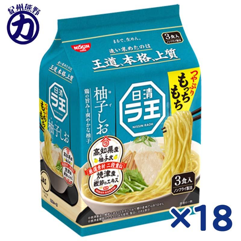 【日清食品】日清 ラ王 ＜柚子しお＞ 86g×3食パック（JAN 4902105119068） : くまの中谷商店 - 通販 - Yahoo ...