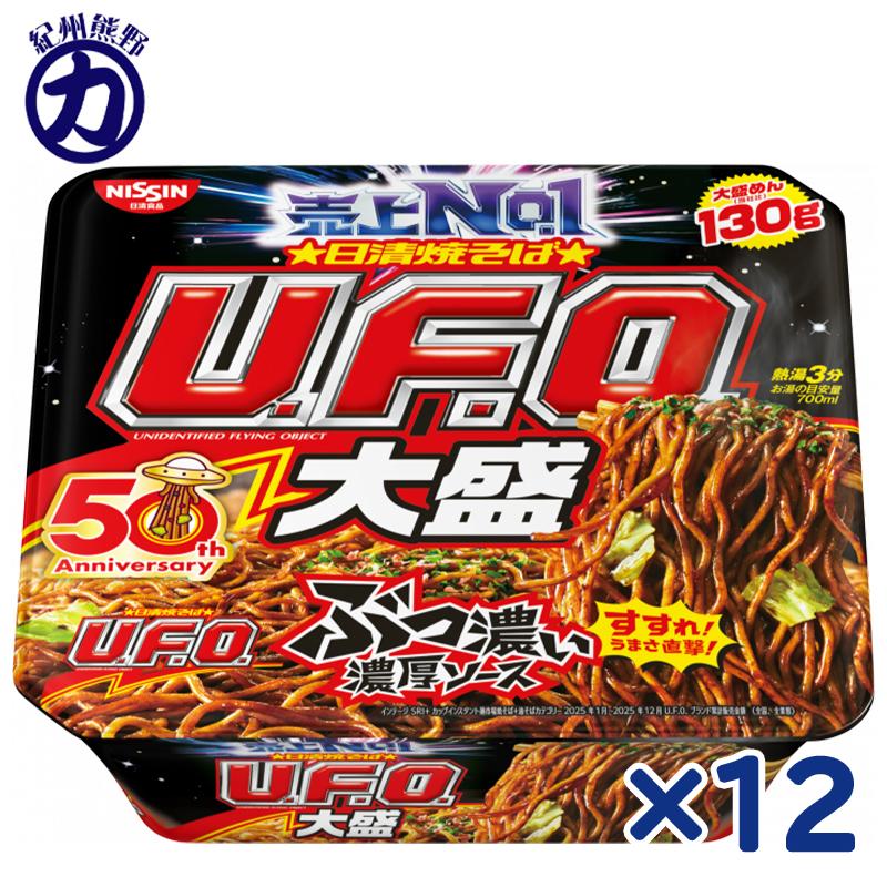 日清食品】日清焼そば U.F.O. 大盛 167g×12個【送料別】 ユーフォ― UFO