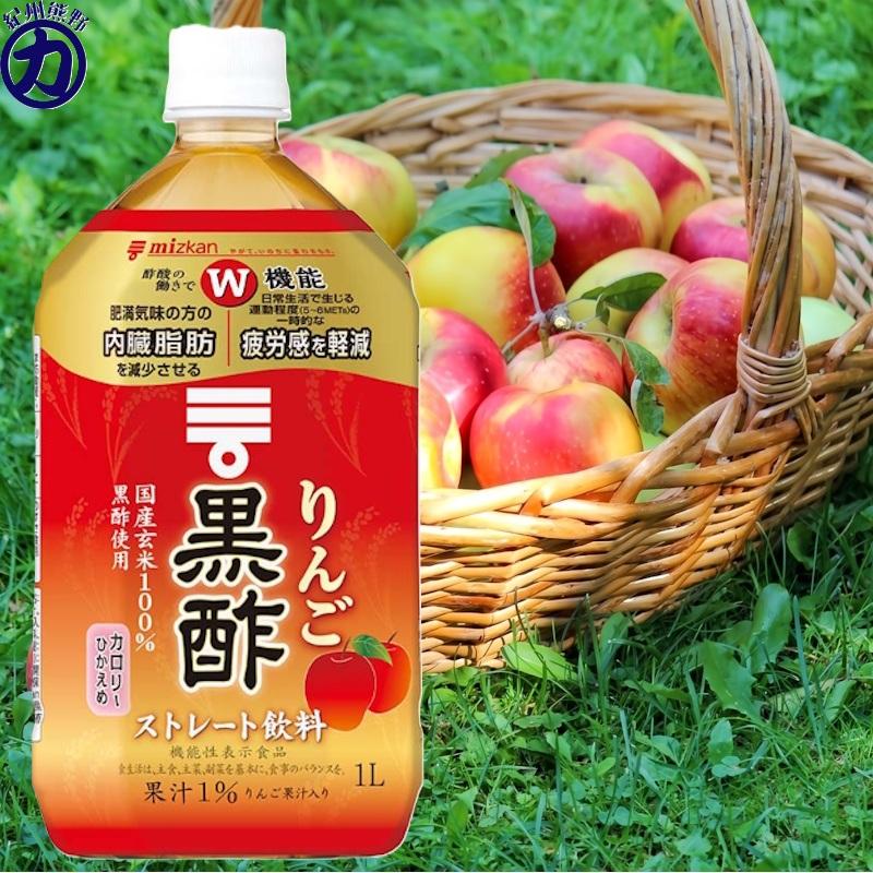 送料無料】「mizkan」ミツカン りんご黒酢 ストレート 1L×12本(12本入 