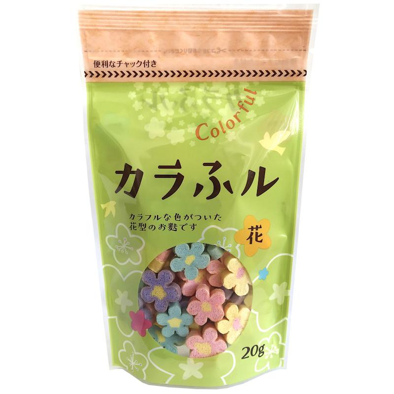 常陸屋本舗】カラふル ＜花＞ 20g×1個 保育園・保育所・幼稚園・小学校