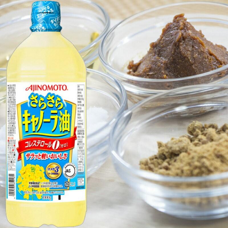 味の素 Jオイルミルズ さらさら キャノーラ油 1kg 20本 (10本×2箱
