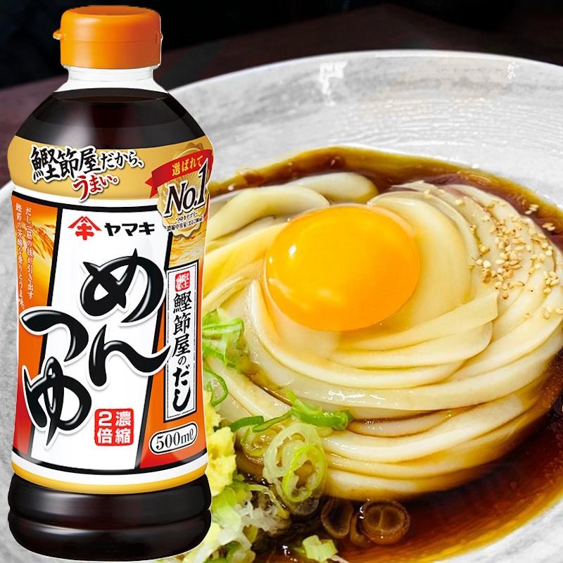 ヤマキ 【ヤマキ】＼鰹節屋のだし／めんつゆ ＜2倍濃縮＞ 500ml×24本