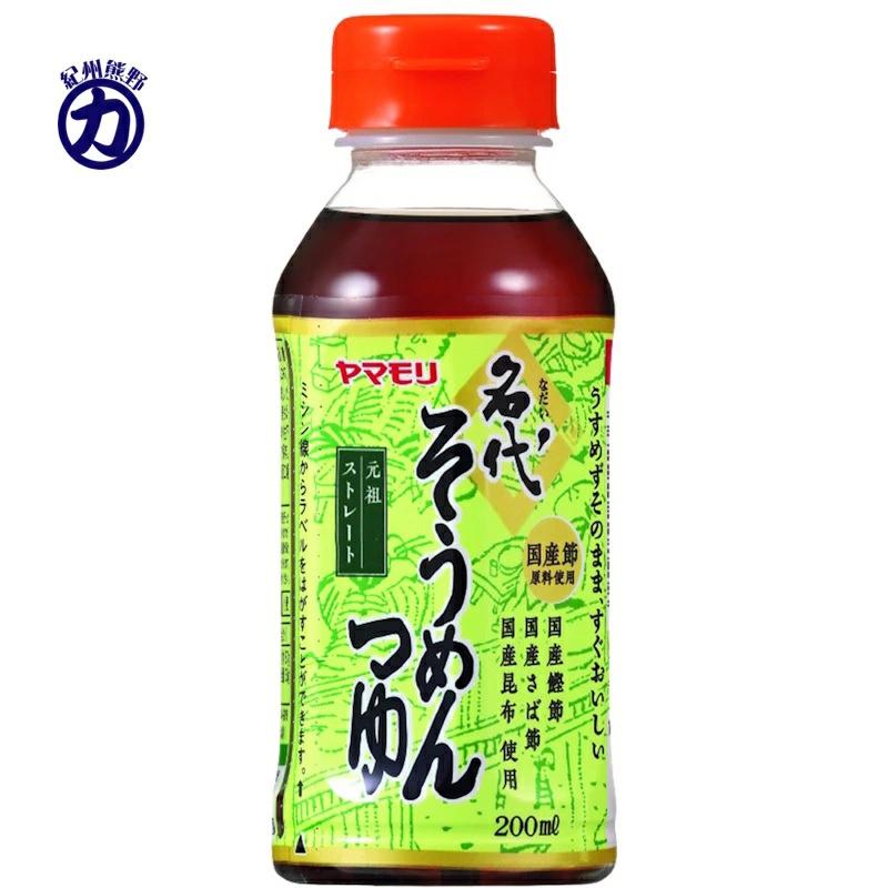 ヤマモリ】元祖ストレート 名代 そうめんつゆ 200ml×15本 : くまの中谷