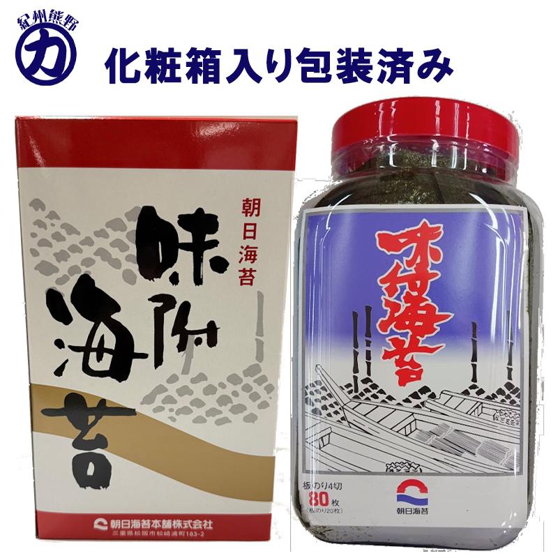 朝日海苔 味付け海苔 80枚 化粧箱入り 包装済み ギフト用 熨斗 包装