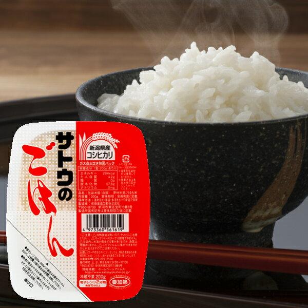 サトウのごはん 新潟産 こしひかり 72食 (3食×24パック) サトウ ご飯 レトルト