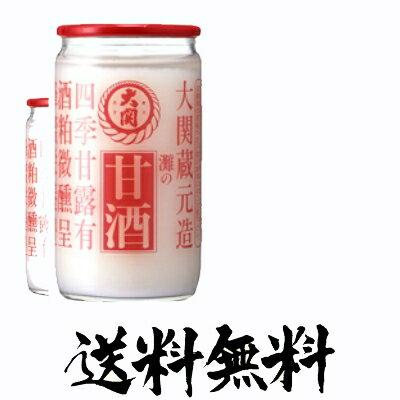大関 甘酒 190g 30本 瓶｜kumano-nakatani