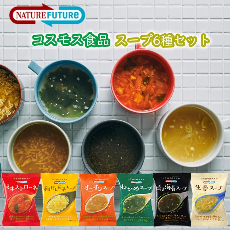 燕48点 6種×6本 スープ ブイヨン各6 燕48点 6種×6本 スープ ブイヨン各