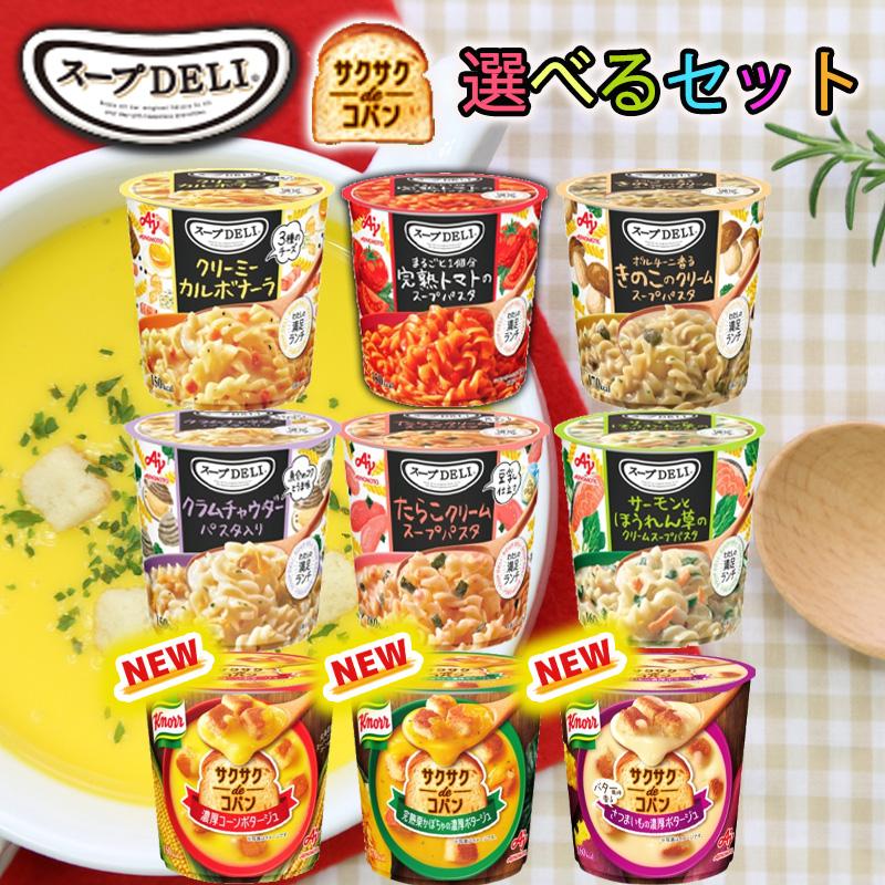 クノール　スープDELI スープデリ　カップ入り 6個入り×6ケース　36個分 クノール 【選べるセット】【味の素】Knorr スープDELI スープパスタ