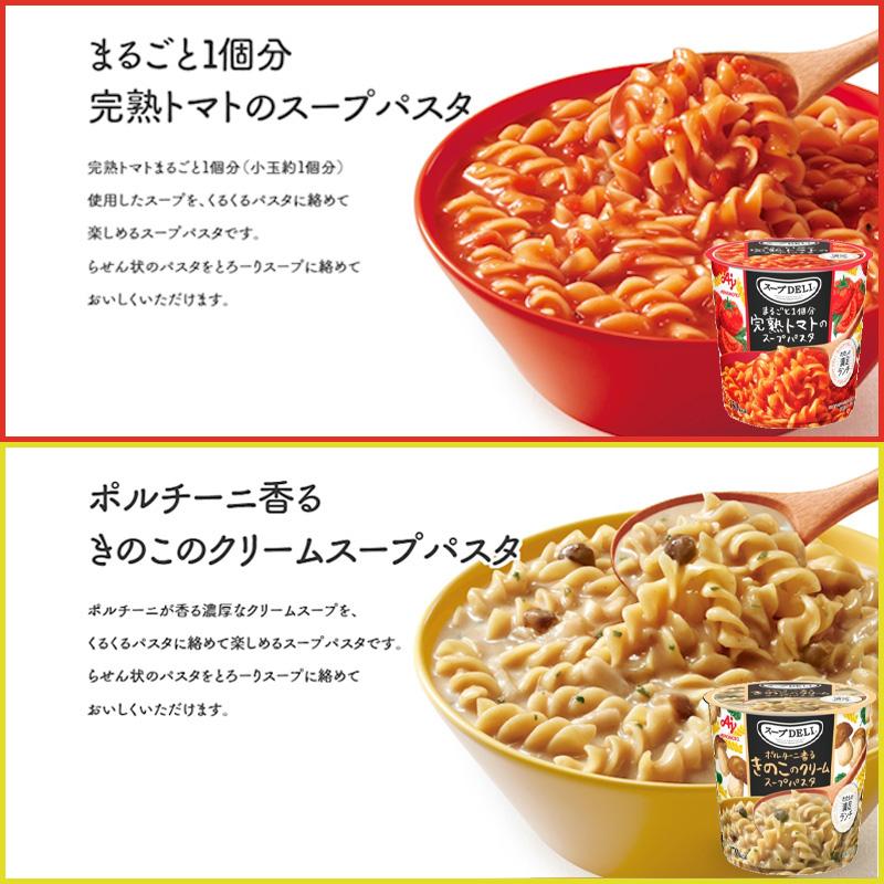 【新品未開封】スープパスタ サクサクdeコパン まとめ売り クノール 【選べるセット】【味の素】Knorr スープDELI スープパスタ