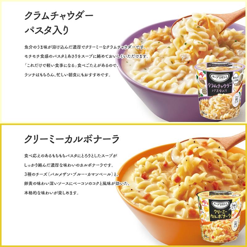 スープDELI ザクザクdeコパン 8箱 48個 楽天市場】【選べるセット】【味の素】Knorrクノール スープDELI