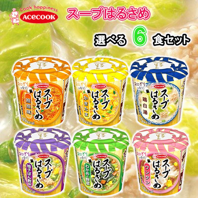 選べるセット】【エースコック】スープはるさめ＼＼6種から選べる6個