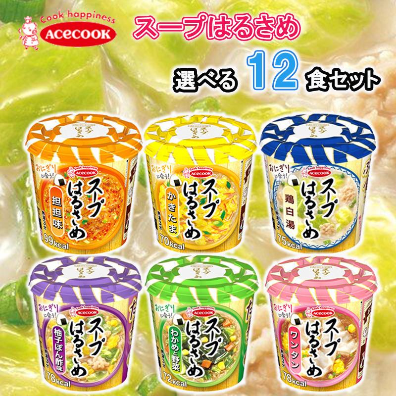 選べるセット】【エースコック】スープはるさめ＼＼6種から選べる12個
