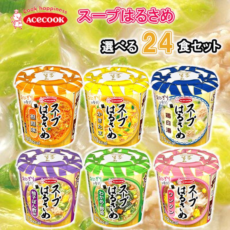 選べるセット】【エースコック】スープはるさめ＼＼6種から選べる24個