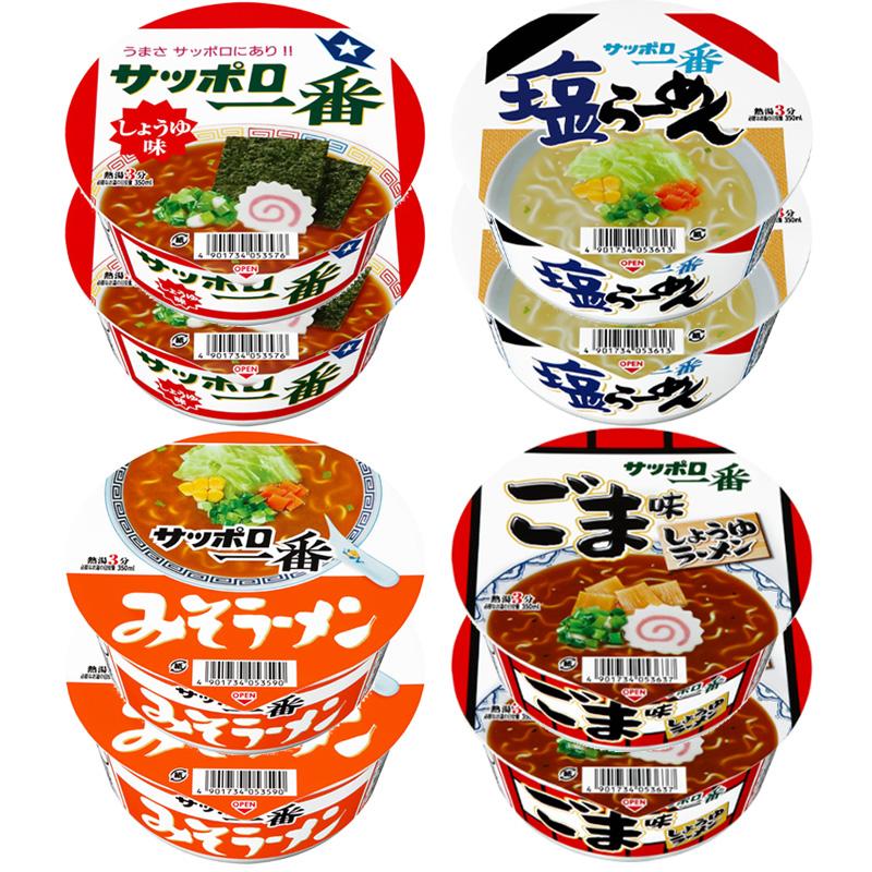 サンヨー食品】サッポロ一番 カップ麺 4種から選べる12個セット