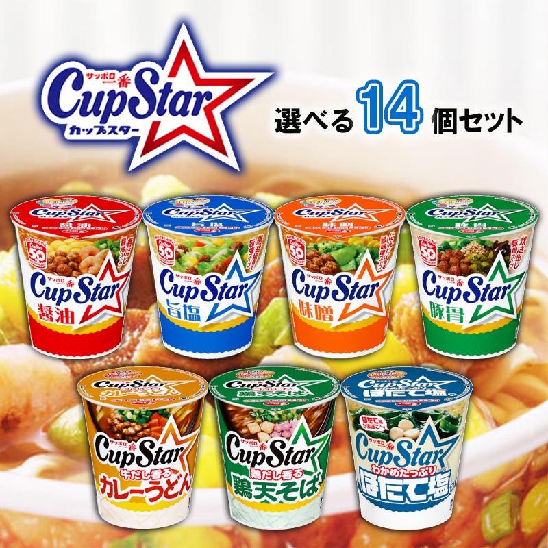 カップスター 【サンヨー食品】【選べるセット】サッポロ一番 Cup Star