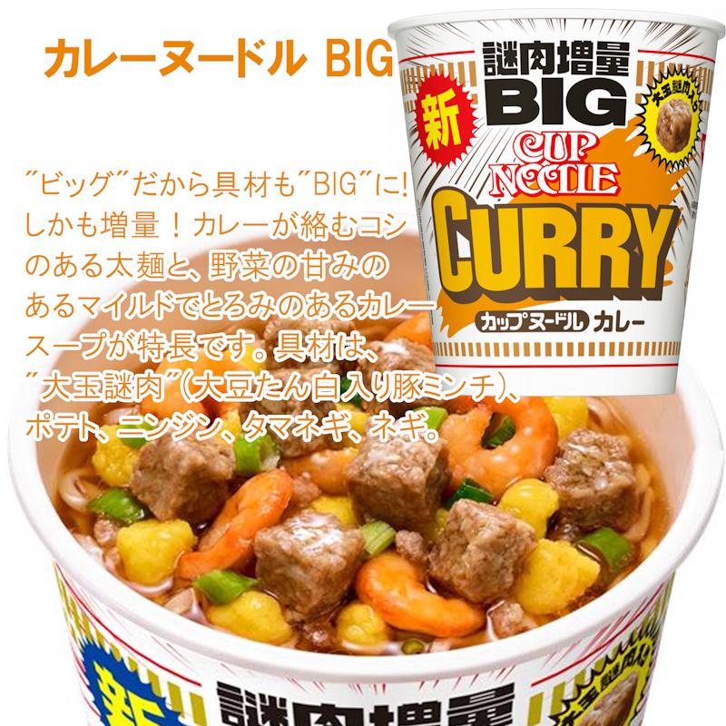 カップヌードル 【選べるセット】【日清食品】日清カップヌードル