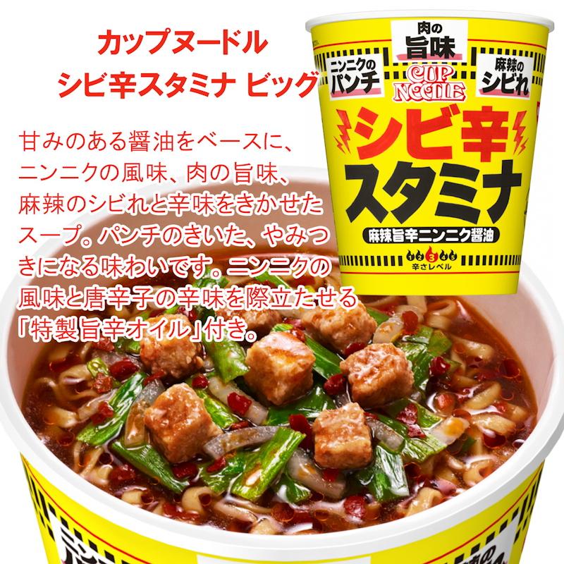 カップヌードル 【選べるセット】【日清食品】日清カップヌードル
