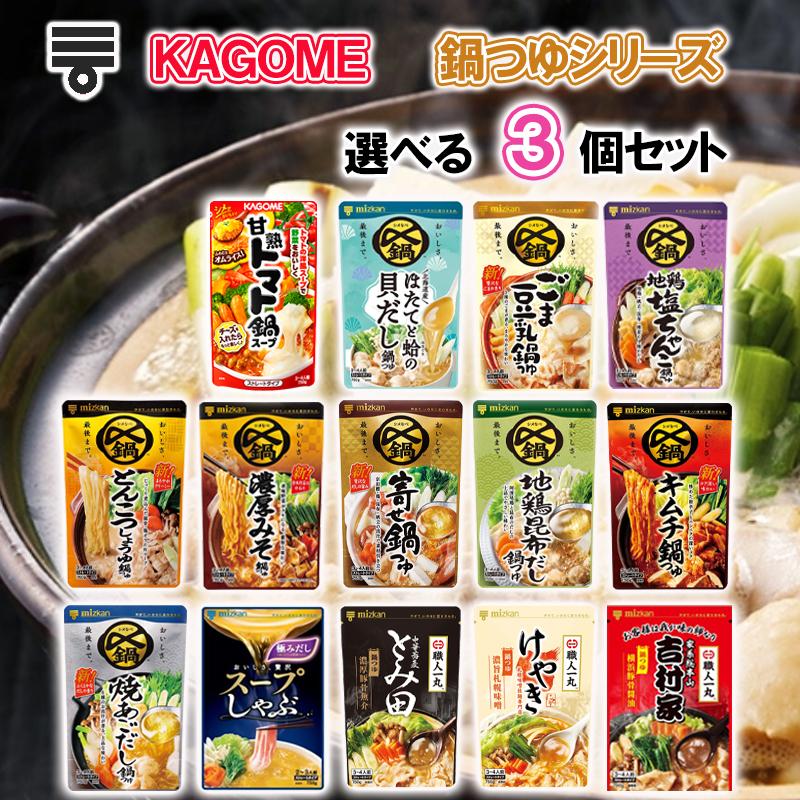 選べるセット【ミツカン】〆まで美味しい鍋つゆシリーズ＼14種から