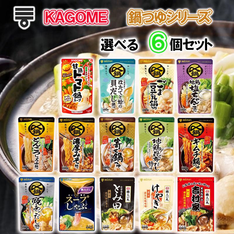 選べるセット【ミツカン】〆まで美味しい鍋つゆシリーズ＼14種から