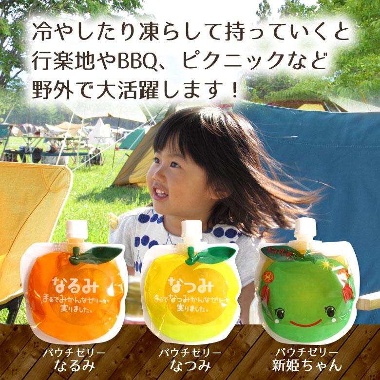 夢工房くまの みかんゼリー なるみ/なつみ/新姫ちゃん パウチゼリー
