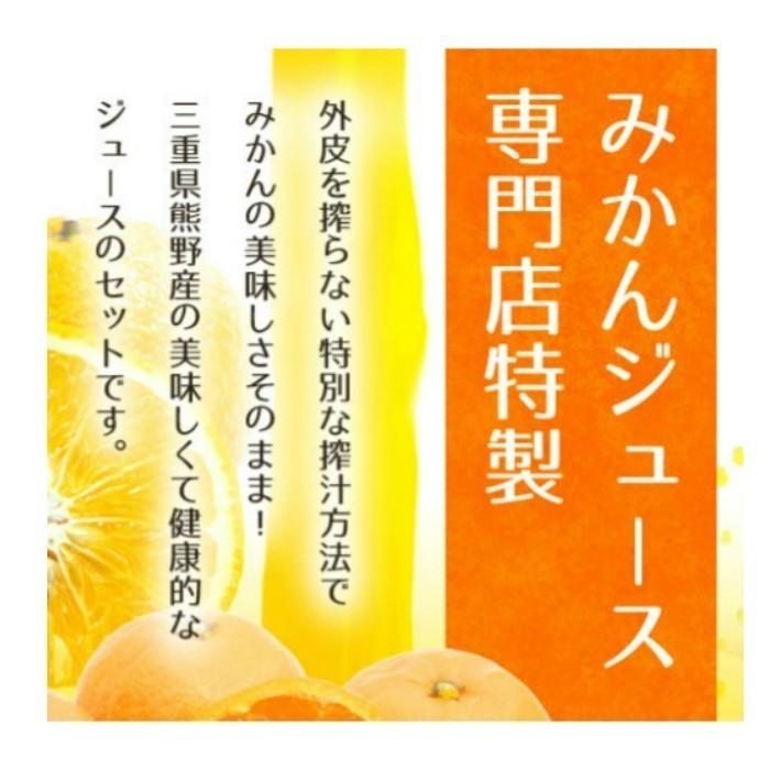 くまのさん　柑橘ジュースセット 夢工房くまの みかんジュース 100% カラマンダリン 720ml 2本 瓶 化粧