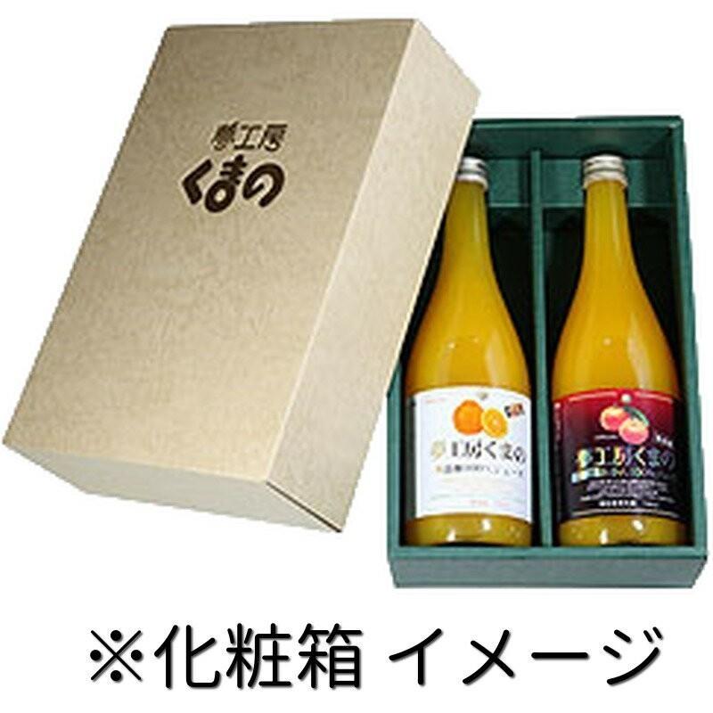 夢工房くまの みかんジュース 100% マルチ 温州みかん 720ml 2本 瓶