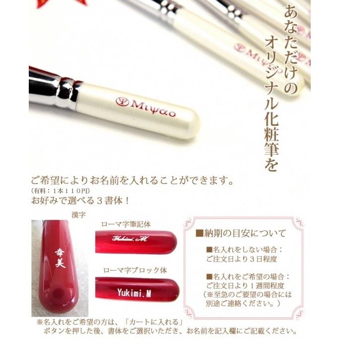 熊野筆 メイクブラシ 5本セット[ホワイトパール・ショート軸タイプ