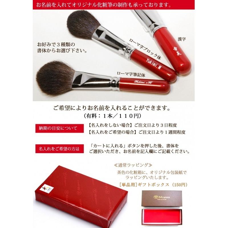 熊野筆 メイクブラシ チークブラシ 高級山羊毛 白黄尖染 熊野化粧筆