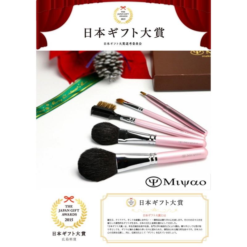 日本ギフト大賞 2015 広島賞 ピンクパール 熊野筆 メイクアップブラシ 