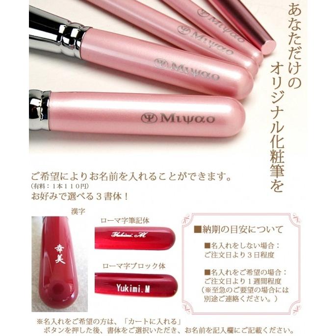 熊野化粧筆 メイクブラシ 3本セット＜ピンクパール＞（チーク、アイ