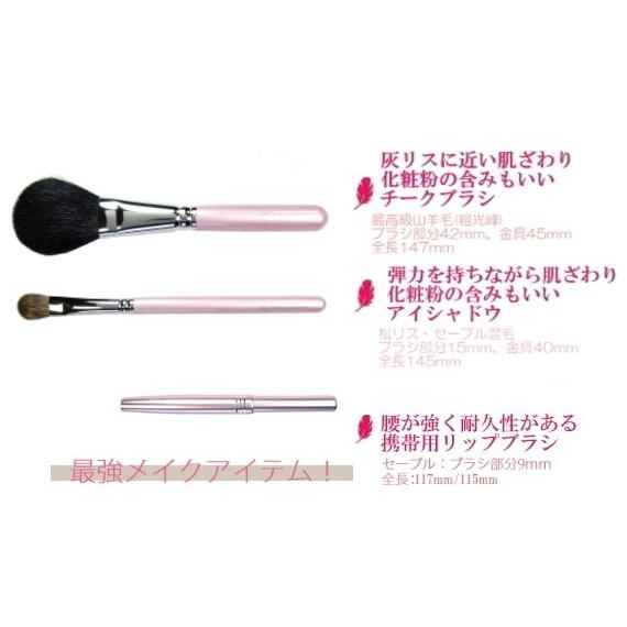 熊野化粧筆 メイクブラシセット 高級3本セット＜ピンクパール＞チーク