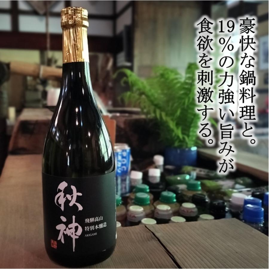 飛騨の地酒 秋神 特別本醸造 720ml 辛口 旨口 : リカーショップながせ