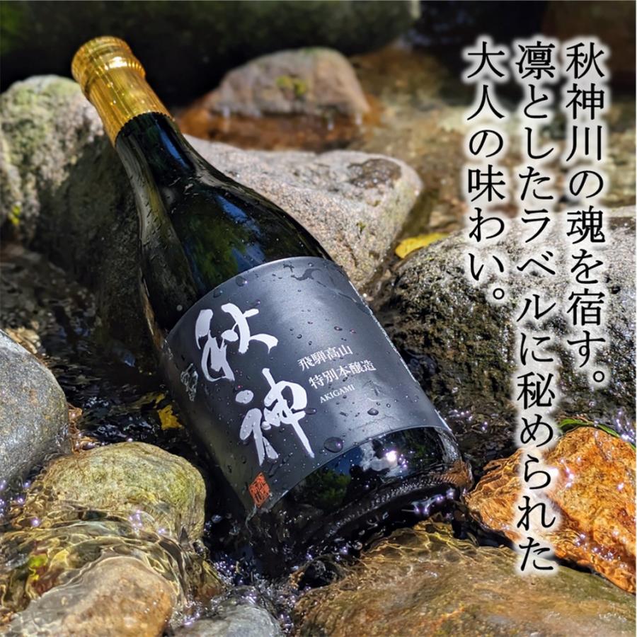 飛騨の地酒 秋神 特別本醸造 720ml 辛口 旨口 : リカーショップながせ
