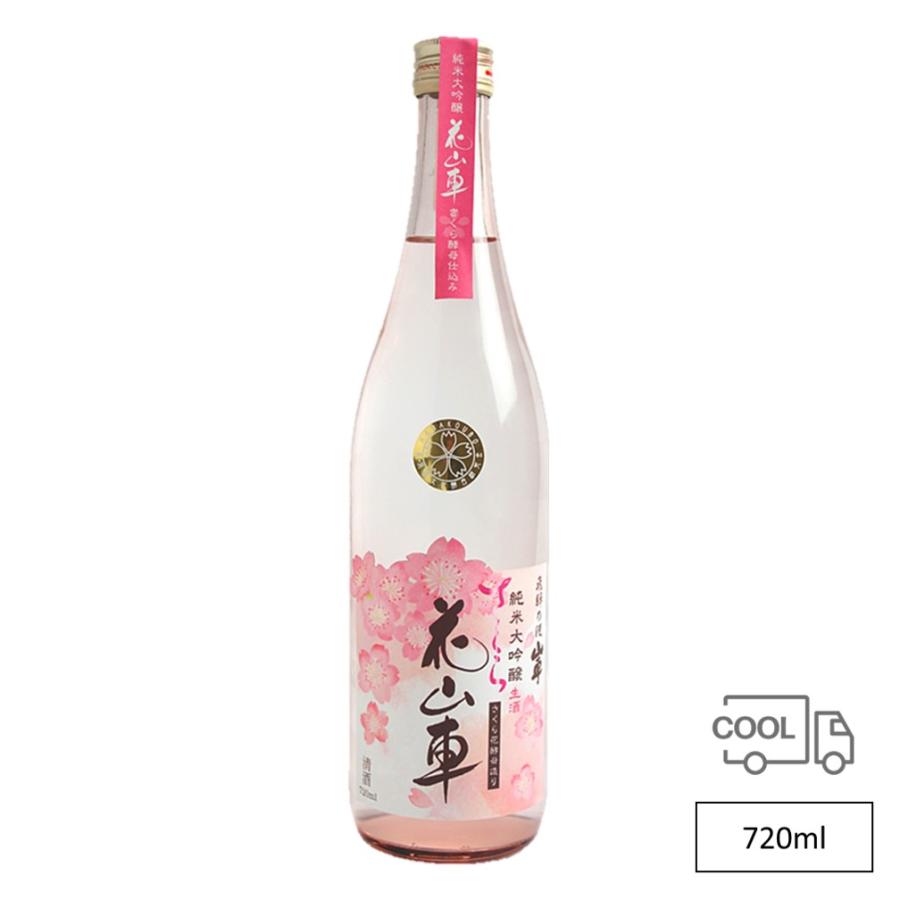 日本酒 フルーティー 辛口 おすすめ 原田 純米大吟醸 生酒 花山車