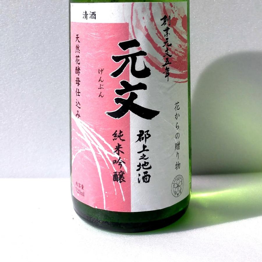 日本酒 辛口 淡麗 郡上市 原 元文 天然花酵母 アベリア 花酵母造り 720ml 専用箱付き｜kumanonamida｜06