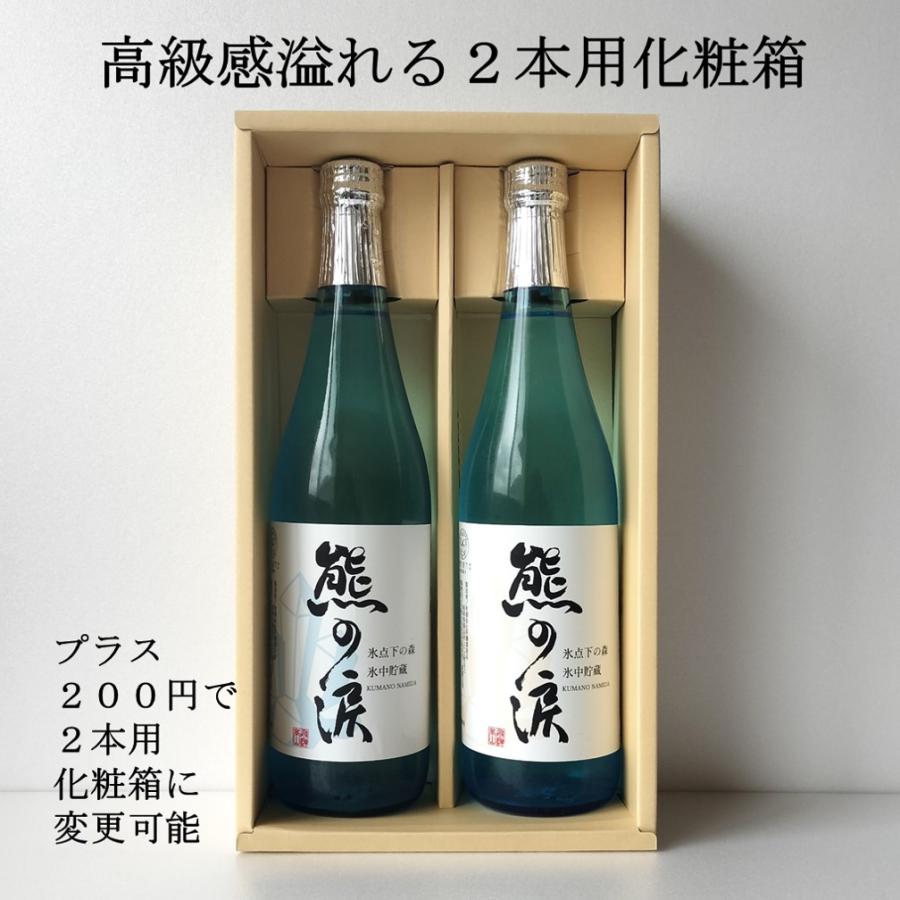 くましか　新品　ひととき　本体850ml 3本×2セット 飛騨高山 熊の涙 生＆火入れ 飲み比べセット 2本 ギフト プレゼント