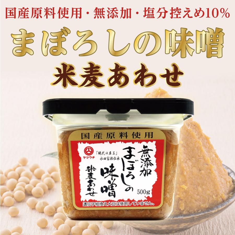 まぼろしの味噌 無添加 米麦あわせ 500g 山内本店 熊本 お取り寄せ ギフト 調味料