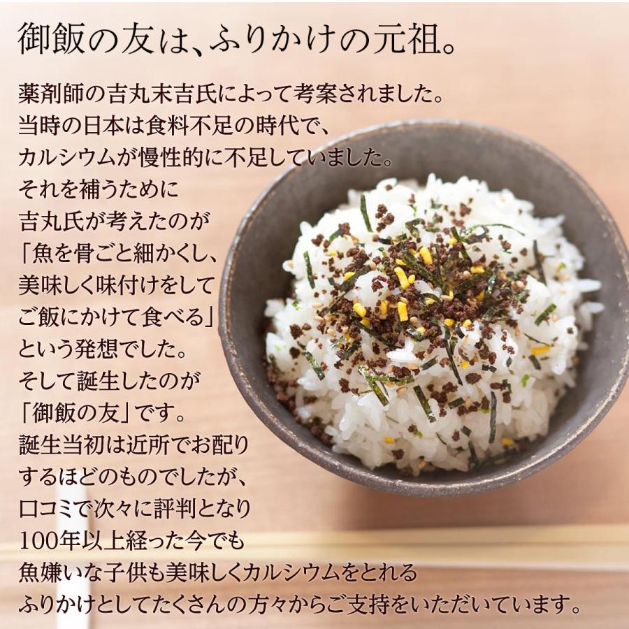 御飯の友 22g×5袋 ふりかけ 熊本 ソウルフード ふりかけの元祖