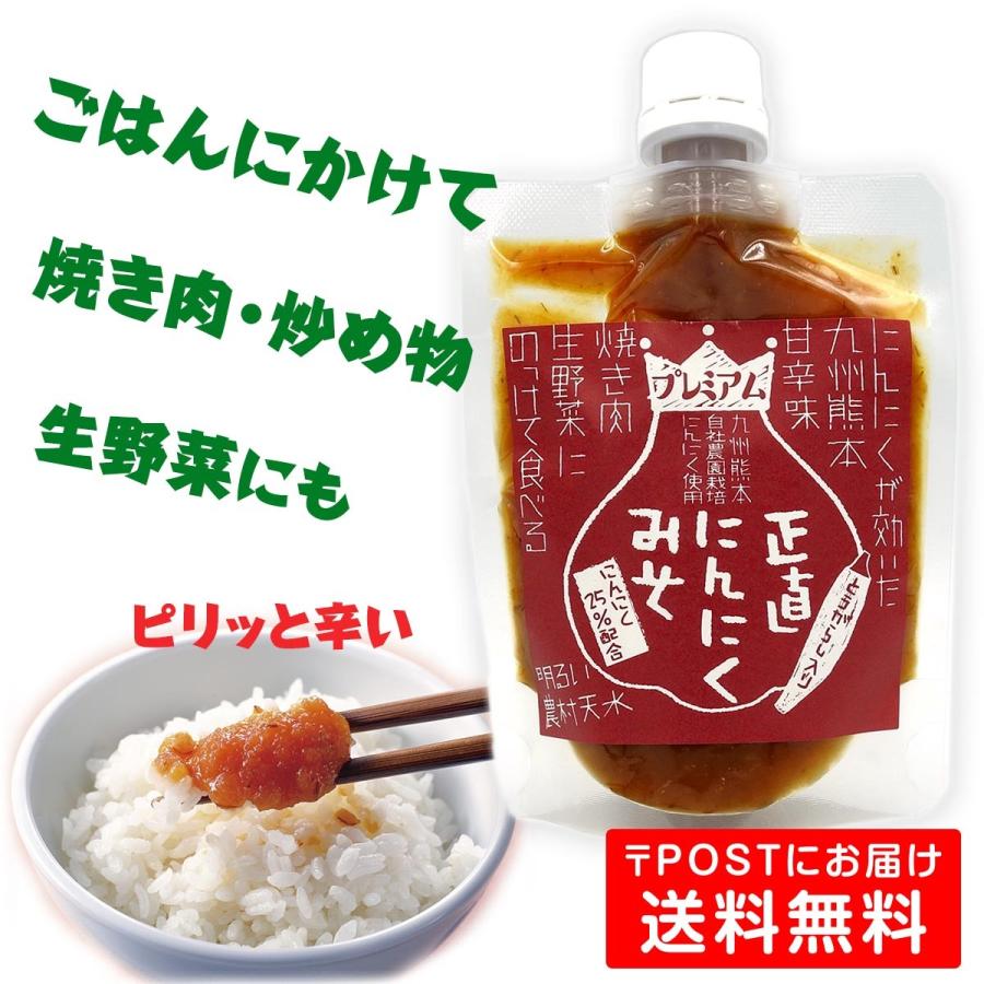 にんにく味噌 唐辛子入り 九州 熊本 :f017:くまプラザYahoo!店 - 通販 - Yahoo!ショッピング にんにく味噌 唐辛子入り 九州 熊本 :f017:くまプラザYahoo!店 - 通販 - Yahoo!ショッピング