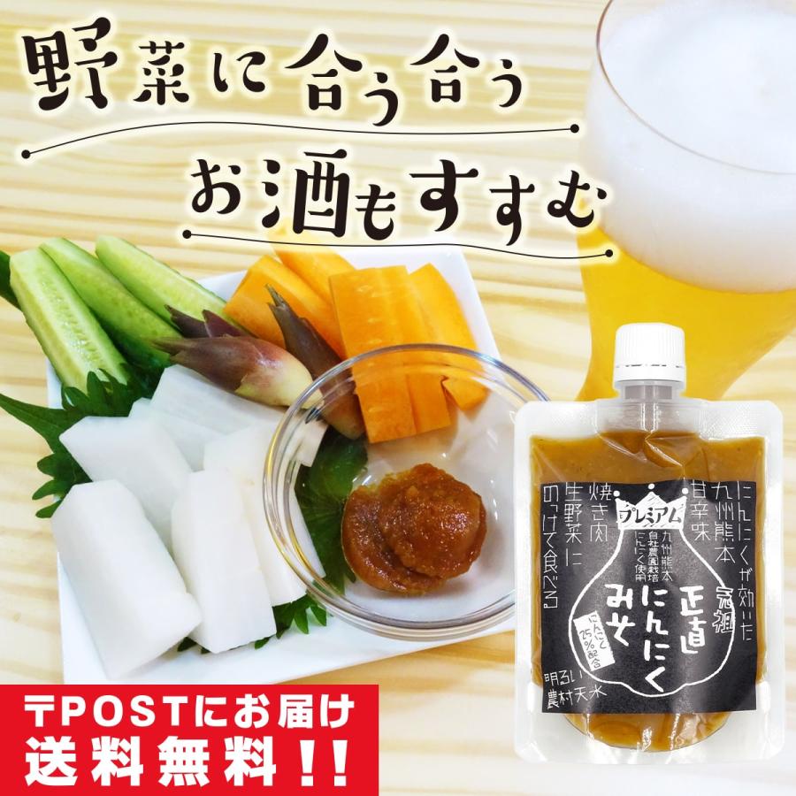 にんにく味噌 九州 熊本 :f021:くまプラザYahoo!店 - 通販 - Yahoo!ショッピング にんにく味噌 九州 熊本 :f021:くまプラザYahoo!店 - 通販 - Yahoo!ショッピング