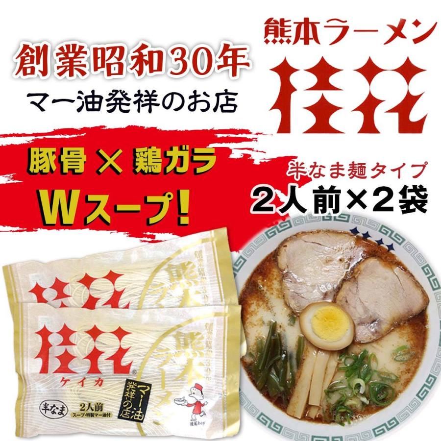 桂花ラーメン 4人前 とんこつラーメン 熊本ラーメン ラーメン F034 くまプラザyahoo 店 通販 Yahoo ショッピング